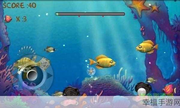 精致海底世界,水下鱼大战汉化版来袭,畅享大鱼吃小鱼的休闲竞技