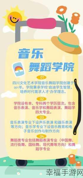 清新卡通风舞蹈盛宴,跳舞学校手游深度解析与下载指南