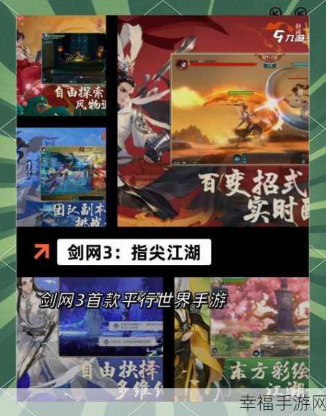 热血江湖M中文版震撼上线,武侠迷必玩的角色扮演手游盛宴