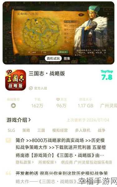 三国志战略版北定中原，深度解析与致胜秘籍