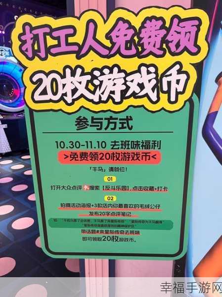 创意爆棚！街坊拱廊游戏下载热潮，解锁休闲新玩法