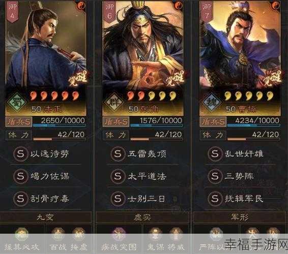 三国志战略版，三势法正曹操张角超强盾阵搭配指南