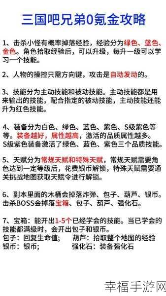 棍棒人传奇生存内置菜单版来袭！解锁Roguelike割草新体验