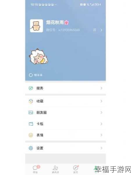 微信羊了个羊 iOS 脚本秘籍，下载与使用全攻略