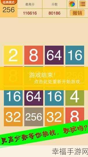 2048疯狂对对碰提现版火爆来袭！玩转数字合成，轻松赚钱不是梦