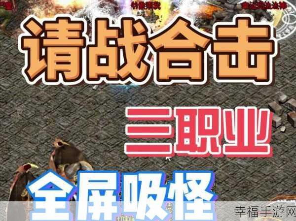 热血战士出击！全新战斗类休闲手游战士攻击震撼上线