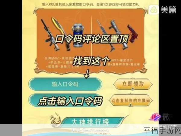 2024 疯狂的库库姆珍稀永久兑换码独家大揭秘