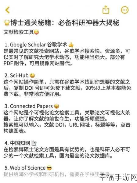 剧情梗传第 21 关通关秘籍大揭秘