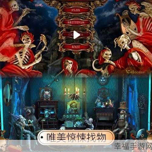 黑暗冒险新纪元，夜归人解谜游戏震撼来袭！