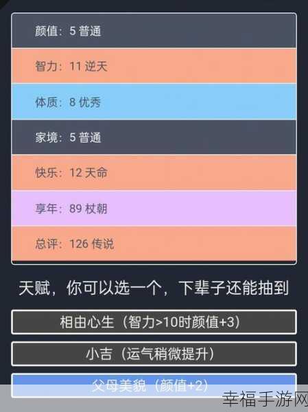 玩转人生重开模拟器 轻松达成踏破虚空结局秘籍