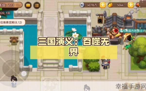 三国演义，吞噬无界完整版震撼来袭，策略对战手游新巅峰！