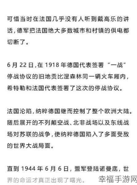 难倒你了往事，通关秘籍大揭秘