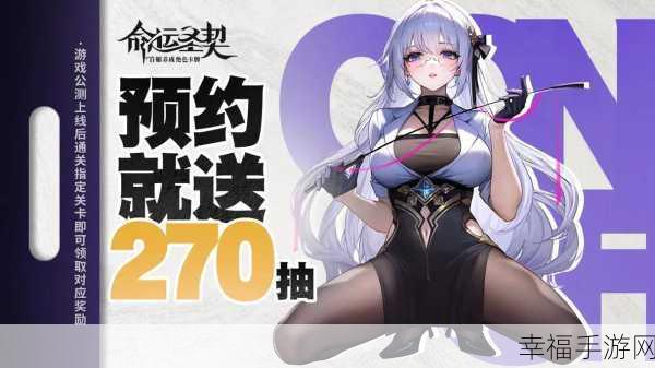 命运冠位指定华为版独家揭秘，卡牌RPG新体验，策略与冒险的完美融合