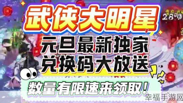 2024 侠客梦兑换码大揭秘，最新有效码等你来！