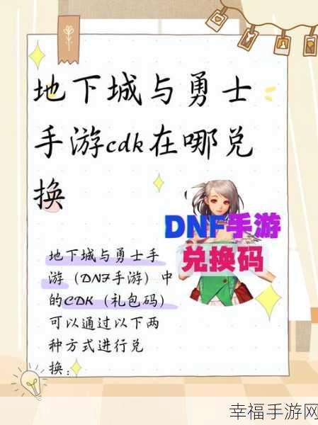 DNF 手游先遣服下载指南，快速获取入口秘籍