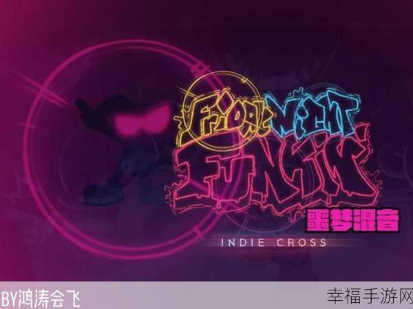 FNF超优质Crossout模组CrossedOutRemix震撼发布，挑战你的音乐节奏极限！