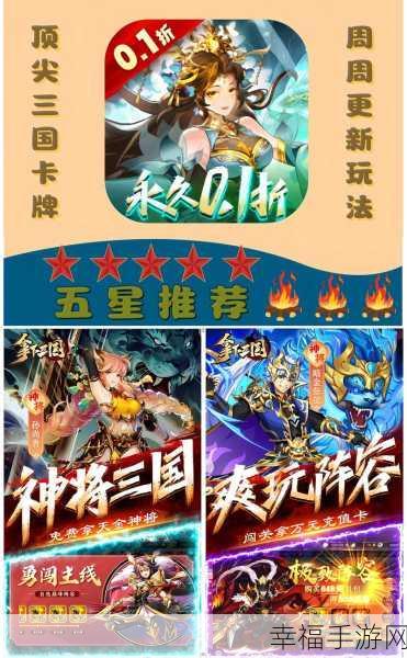 贪玩这三国震撼上线，沉浸式3D动作卡牌RPG，重塑三国史诗！