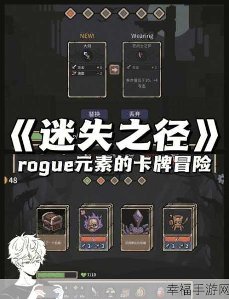 蛮荒幻想，清新卡通卡牌Roguelike新游来袭，探索无尽冒险之旅！