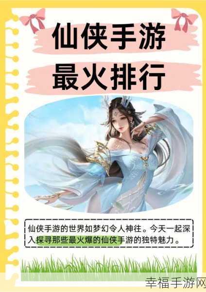 白蛇雷劫手游震撼上线！探索仙侠奇幻新纪元