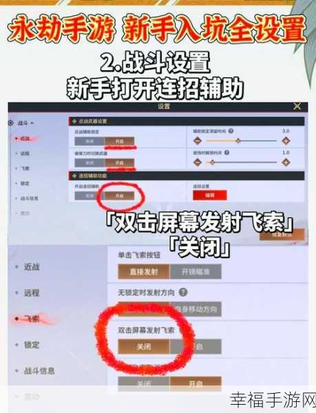 永劫无间手游，极速跑图秘籍大揭秘