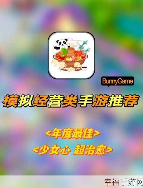 手游资讯，烹饪乐园无限资源版来袭，餐厅模拟经营乐趣翻倍