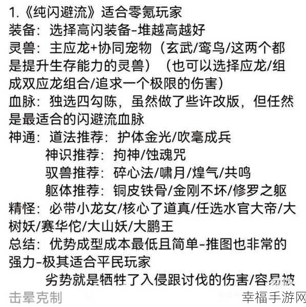 寻道大千，掌控吞噬灵兽的绝佳秘籍