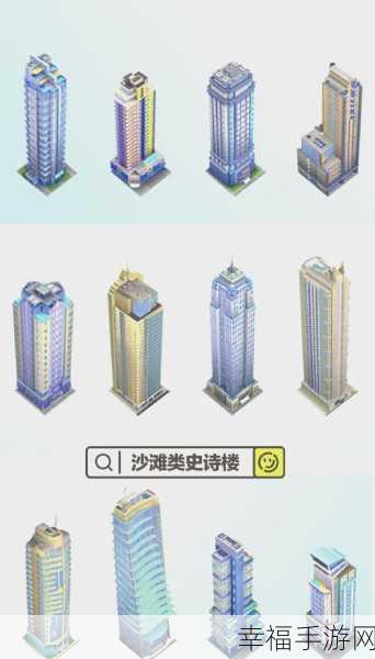 精致3D建筑模拟手游建筑大师2017，打造你的梦幻之城