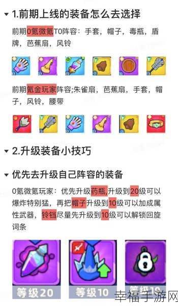 口袋宠物猪无敌阵容搭配秘籍大公开