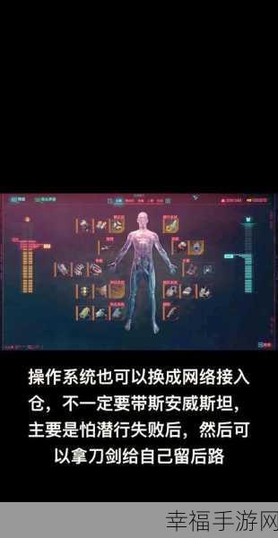 赛博朋克 2077 生物导体获取秘籍大公开