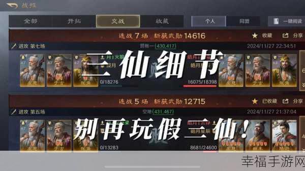 三国谋定天下手游 S4 赛季惊世最强阵容全揭秘