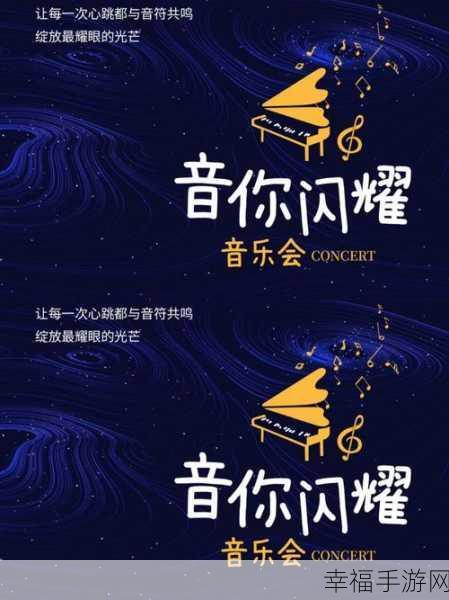 音舞时代，燃爆指尖的音乐模拟盛宴，下载开启你的舞台传奇！