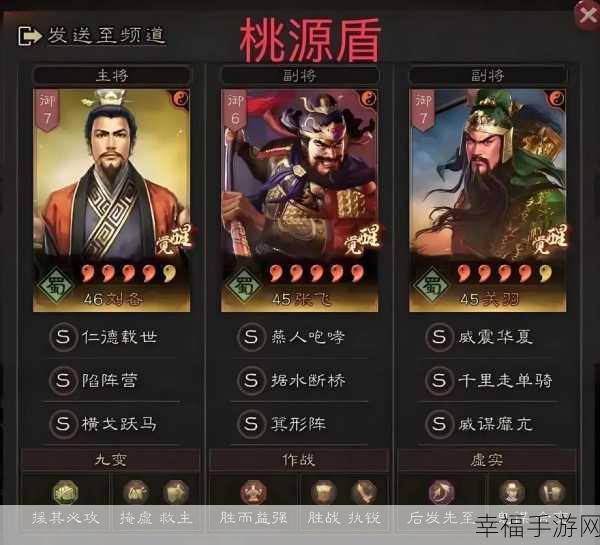 三国志战略版，新地形下的无敌阵容与武将神组合攻略