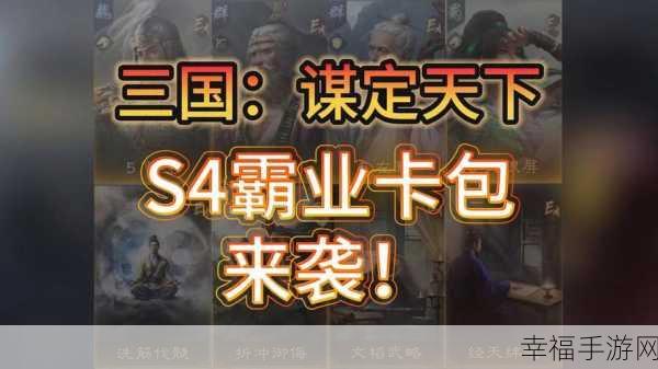 三国霸业再起！霸王天下手游策略卡牌激战正酣