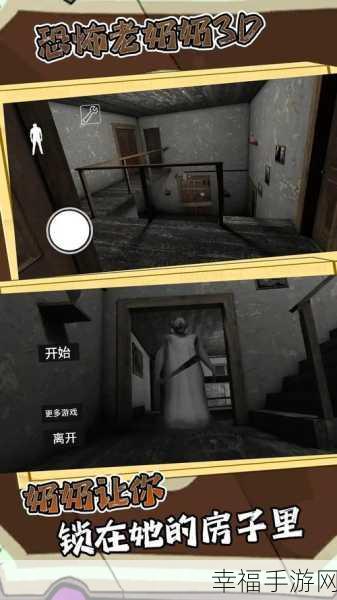 恐怖老奶奶3黑客Mod版震撼来袭，解锁全新冒险解谜体验