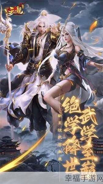 天龙3D畅游官方客户端，沉浸式3D武侠MMORPG新体验，武侠迷不容错过！