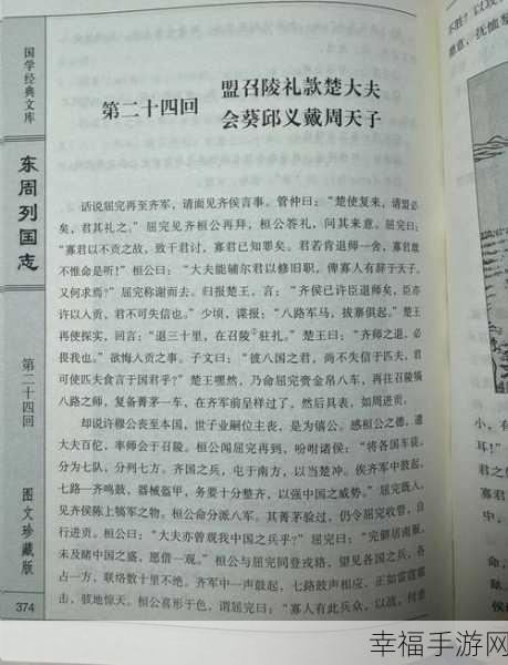 大周列国志，深度剖析周游列国功能