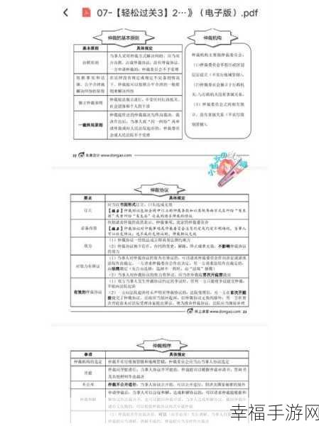 汉字王者解救人质秘籍，轻松通关全攻略