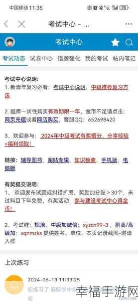 超级达人期末考试通关秘籍，详细技巧与实战策略