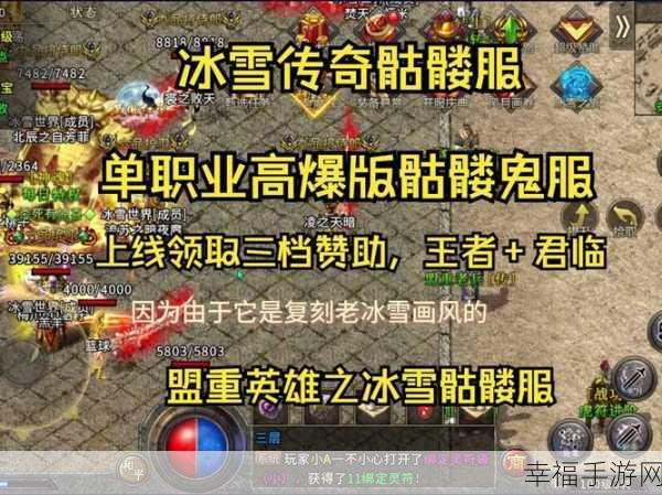 鬼匠新月攻速冰雪单职业下载_超人气传奇手游