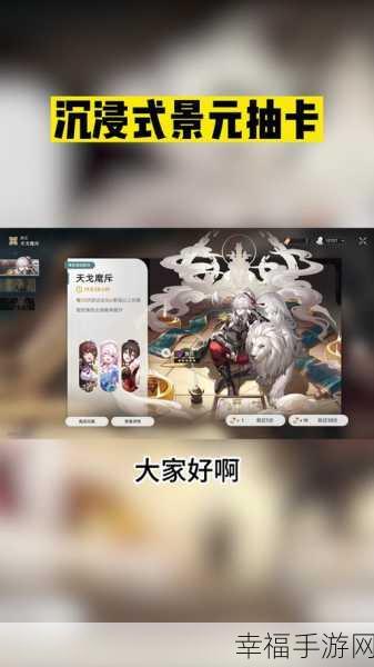 星穹铁道祈愿模拟器安卓版上线，沉浸式抽卡体验，解锁无限可能！