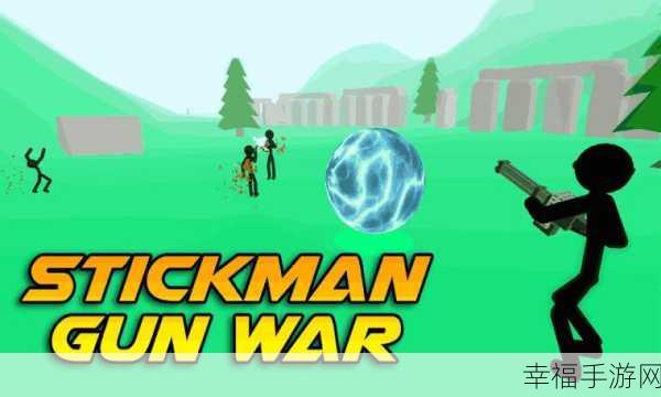 火柴人枪战新纪元，Gun Fu: Stickman 2震撼来袭，射击对决燃爆指尖！