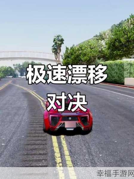 赛道之王Race Kings，体验极速3D赛车，争夺速度与激情的巅峰！