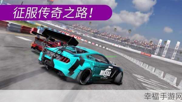 漂移竞速新纪元，Drifty Race下载体验，畅享极致漂移快感