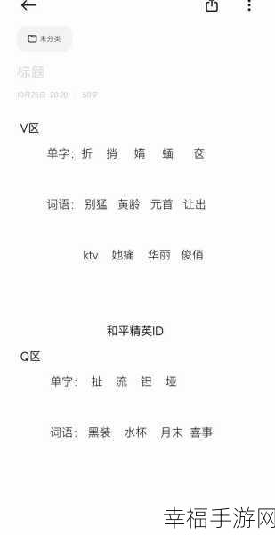 吃鸡必备，单字 ID 罗马音复制秘籍大公开