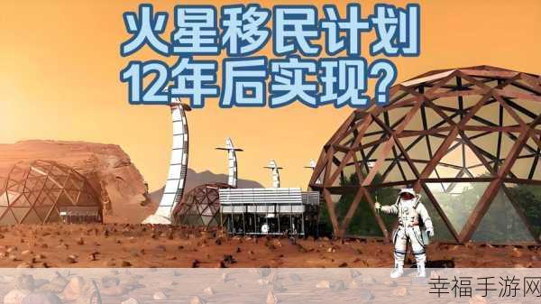 火星生存挑战，汉化版Marsus Project震撼来袭，开启你的星际之旅！