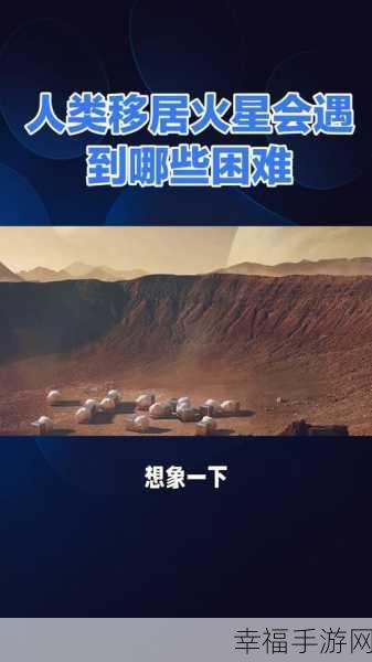 火星生存挑战，汉化版Marsus Project震撼来袭，开启你的星际之旅！