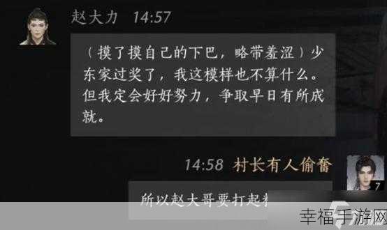 燕云十六声，破解赵大力对话之谜，攻略全解析