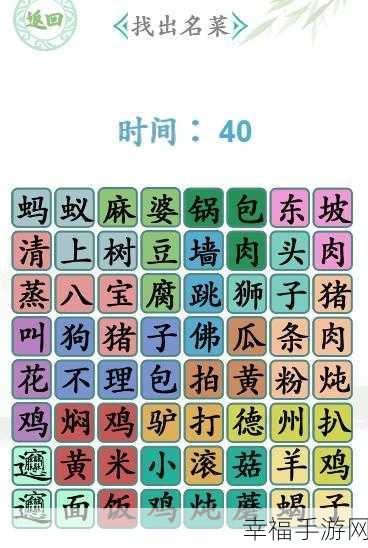 汉字找茬王，破解淦字之谜，找出 17 个常见字全攻略