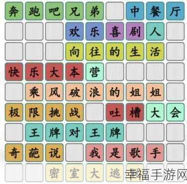 汉字找茬王球字寻 13 个字通关秘籍大揭秘