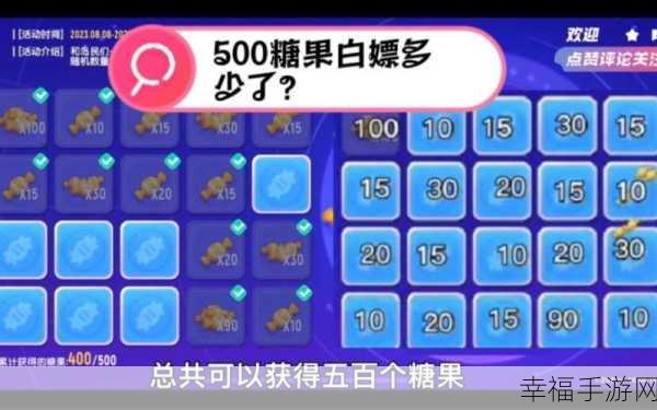 2024 香肠派对 9999999 糖果兑换码真实有效！速领！